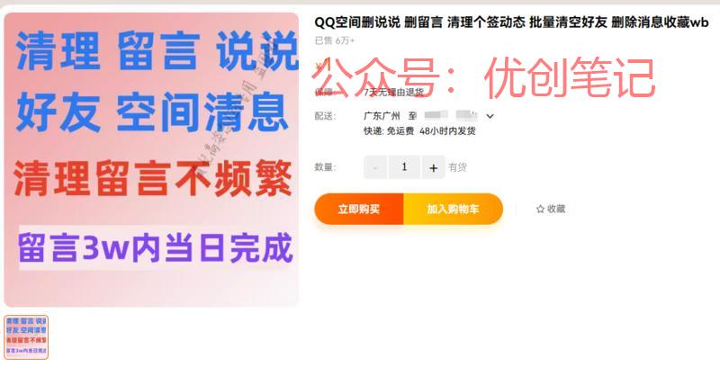 批量删除记录的服务，这…#情报-搞钱线报📢论坛-网创交流-优创圈